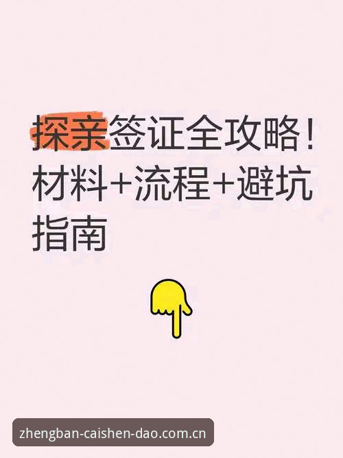 财神到安卓APK 财神到安卓APK下载与游戏攻略详解:从入门到精通的全流程指南