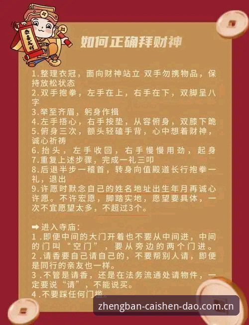 财神到玩法介绍 财神到玩法介绍与实战体验:理性分析还是盲目跟风?