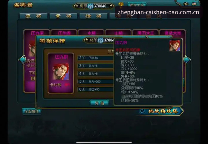 揭秘财神到下载通道推荐：资深玩家实测后的真实评测