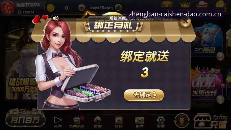 财神到手机下载实用指南：安卓用户必备的棋牌娱乐攻略