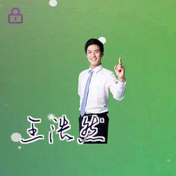 王浩然